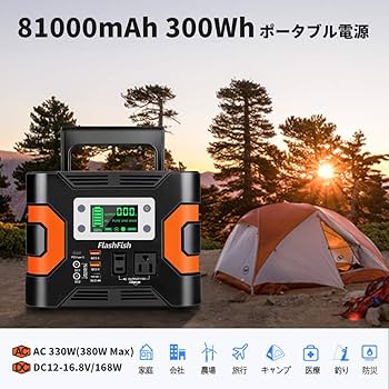 ア*)様 未使用に近い　FlashFish E103　ポータブル電源 300W FlashFish E103 300W portable power station – Fengjiu New